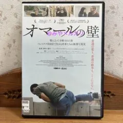 2026年最新】オマールの壁の人気アイテム - メルカリ