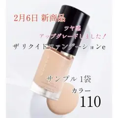 SUQQU スック ザリクイドファンデーション e110 サンプル - メルカリ