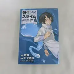 転生したらスライムだった件 29巻 - メルカリ