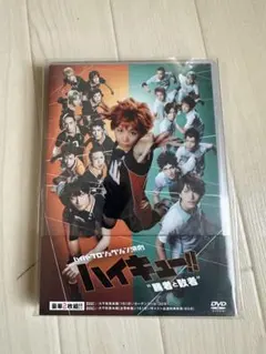 2025年最新】ハイキュー 舞台 dvdの人気アイテム - メルカリ