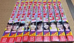 週刊少年マガジン 2024年 32号から42号 10冊セット