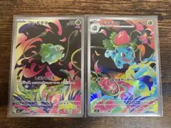 メガブレイブ　フシギダネARフシギソウAR2枚セット