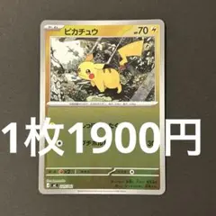 2026年最新】ピカチュウ スタートデッキ100の人気アイテム - メルカリ