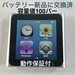【バッテリー新品・極美品】Apple iPod nano 最終型 第7.5世代 バッテリー新品・極美品】Apple iPod nano 最終型 第7.5世代 - メルカリ