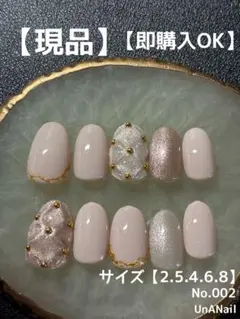 【現品】【即購入OK】 キルティングネイルのサムネイル