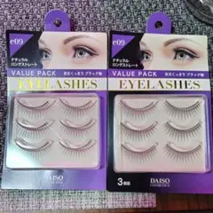 【廃盤　レア】ダイソー　つけまつげ　eyelash 自然なボリューム 試してみた】DAISO アイラッシュ のリアルな口コミ・レビュー | LIPS