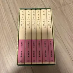 2026年最新】エセー 岩波文庫の人気アイテム - メルカリ