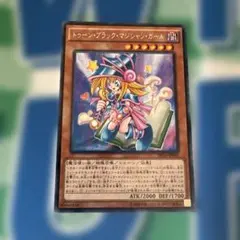 トゥーンブラックマジシャンガール レア