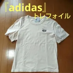 Ｔシャツ「adidas original」 トレフォイルのサムネイル