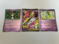 g*u様 メガサーナイトex SR ラルトス　キルリア　ミラー　まとめ売り