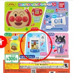 ガチャガチャ　いたずらいっぱいアンパンマン10 コキンちゃんスマートフォン