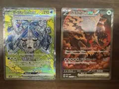 ポケモンカード オーガポンいどのめんEX、ガチグマあかつきEXのカードセット