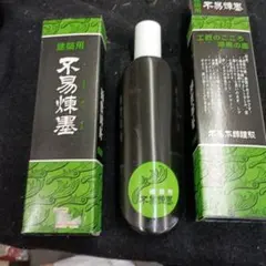후에키 잉크 2병
