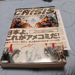 クライシス・オン・インフィニット・アース　アメコミのサムネイル