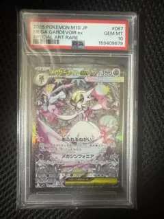 2026年最新】サーナイトex sar psa10の人気アイテム - メルカリ