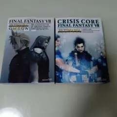 ファイナルファンタジー7　攻略本2冊セット
