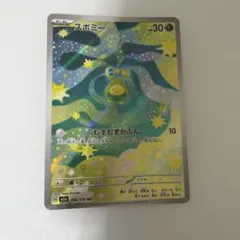 スボミー AR MEGA ハイクラスパック MEGAドリームex キラ 196…