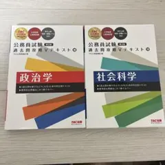 2026年最新】公務員試験問題集の人気アイテム - メルカリ