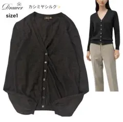 極美品❣️Drawer カシミヤシルク Vネックカーディガン ダークグレー 1のサムネイル