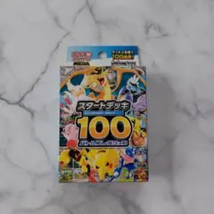 ポケカ MEGA スタートデッキ100 バトルコレクション 110G - メルカリ