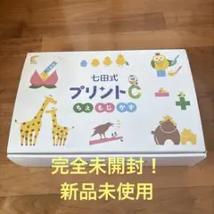 2026年最新】七田 プリントcの人気アイテム - メルカリ