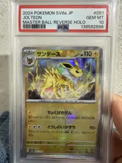 2026年最新】サンダースEX psa10の人気アイテム - メルカリ