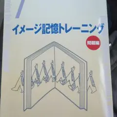 2026年最新】ユーキャン速読の人気アイテム - メルカリ