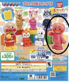 アンパンマン ブロックラボスイング15 りんごちゃん