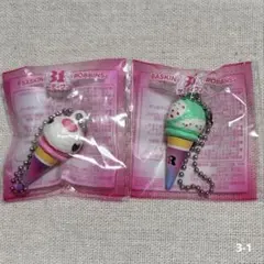 サーティワン　アイスクリーム　キーホルダー