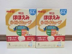 【新品未開封】明治 ほほえみらくらくキューブ 2箱セット(計40袋)のサムネイル