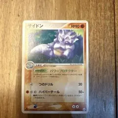 キュウコン しんぴのまもり とかれた封印 2004年 ポケカ 017/083