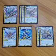 デュエルマスターズ　8枚セット