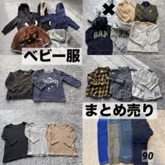 ベビー服 トップス 冬服 トレーナー シャツ ボトムス 肌着 アウター