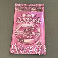 パンドラウォーズ 新品未開封 三段変形覚醒スペシャルパック 3パック