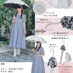 しまむら　青木美沙子　フリル日傘　ホワイトのサムネイル