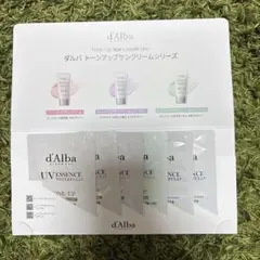 d'Alba トーンアップサンクリーム 3種＋ノーマル トライアルセット