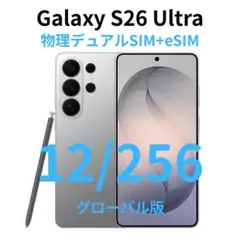 グローバル版】Galaxy S26 Ultra 12/256 ピンク【新品】 - メルカリ