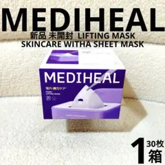 新品 MEDIHEAL PDRN リフティングマスク 1箱30枚入 未開封