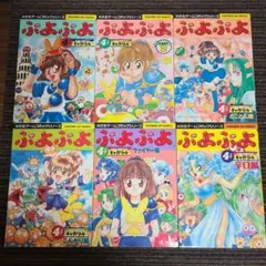 2026年最新】ぷよぷよ4コマギャグバトルの人気アイテム - メルカリ