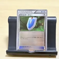 バトルサーチャー ミラー EX×M×BREAK収録