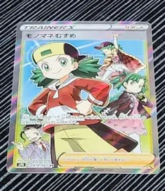 2026年最新】sr モノマネむすめの人気アイテム - メルカリ