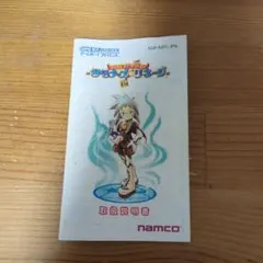サモナーズリネージ　ゲームボーイアドバンス　説明書