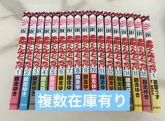 2026年最新】多聞くん 全巻の人気アイテム - メルカリ
