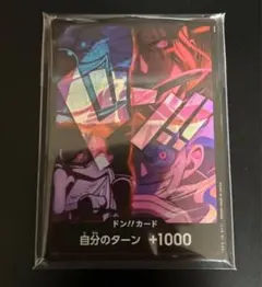 ワンピースカード　ドン!!カード 四皇　2nd anniversary 1枚