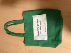 beautiful people トートバッグ グリーン！即決