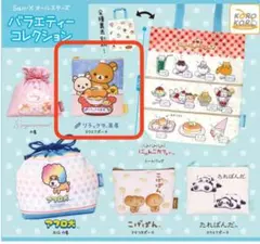 【新品未使用】San-x オールスターズ ガチャガチャ リラックマ