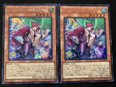 遊戯王　ハーピィ・レディ−華麗なる分身　ウルトラ・シークレット　1枚ずつセット