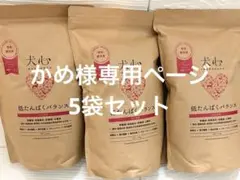 2026年最新】犬心 低たんぱくバランスの人気アイテム - メルカリ
