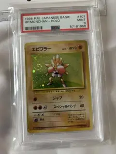 2026年最新】エビワラー 初版の人気アイテム - メルカリ