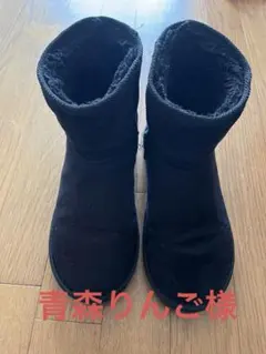 黒いムートンブーツ ショートタイプ